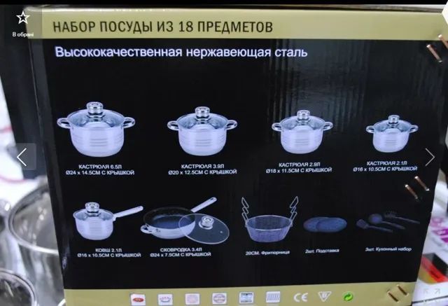 Набір посуду Grand Berg GB-2021 з нержавіючої сталі, 18 предметів, набір каструль 2125520159 фото